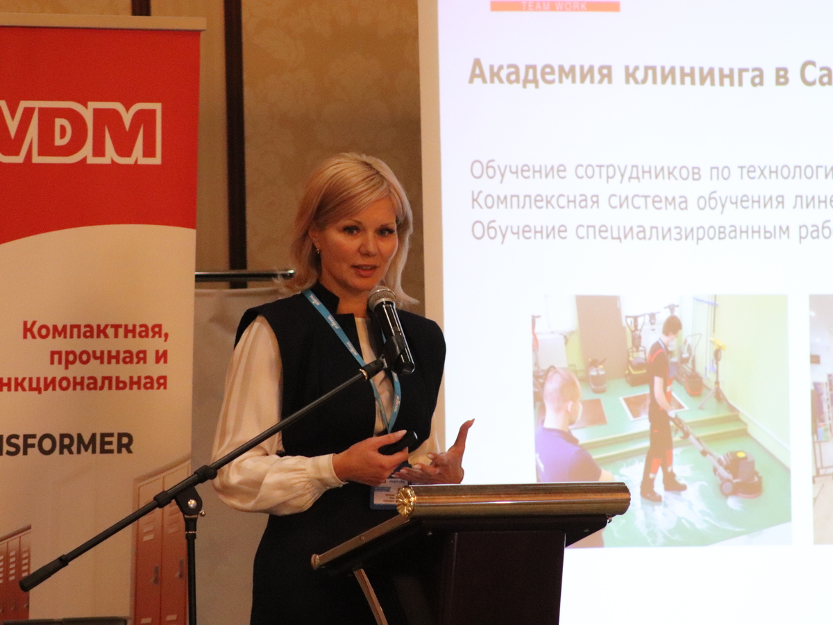 В Москве прошла конференция CleaningDay 2022